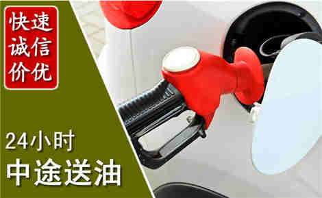 南安中途送油场景与案例