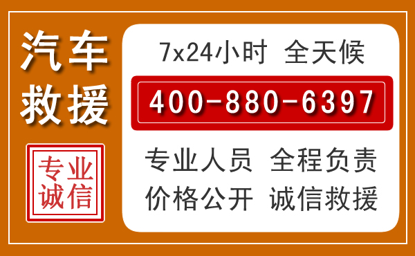 南安夏季多雨季节，新能源汽车救援的五大注意事项