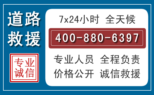 南安汽车救援汽车救援 南安汽车救援汽车救援