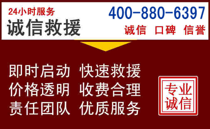 南安汽车救援 南安汽车救援