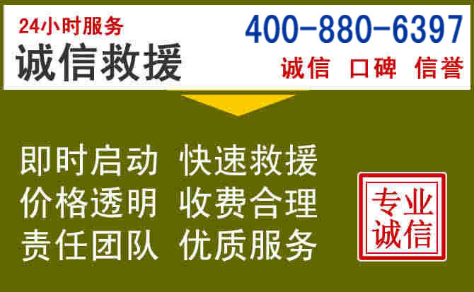 南安汽车救援电话