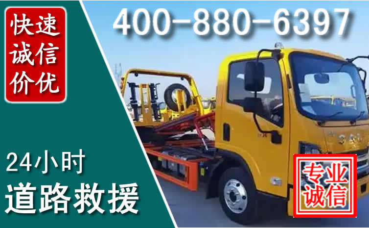 南安道路救援电话